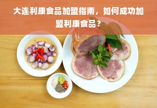 安庆母婴品牌，品质与信赖的完美结合