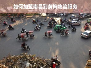 微信分付额度提现商家攻略，提升微信分付额度全解析