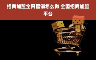 冯氏早教加盟，开启孩子未来的黄金钥匙