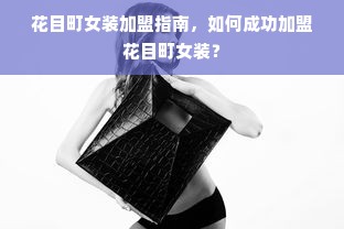 子品牌的家电值得买吗？深度解析带你看清真相
