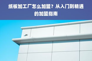 耐高温油漆品牌排行榜，耐热涂层的佼佼者盘点