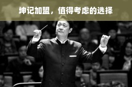 品牌茶叶加盟全攻略，热门品牌一览及成功案例分享