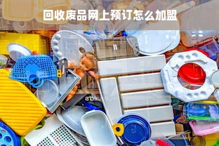 鹿优选额度兑现攻略，揭秘如何刷额度，轻松享受优惠