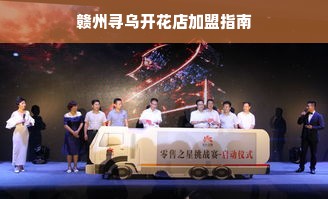 邢台家电热嘴品牌，品质与口碑的完美结合