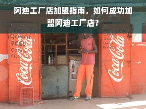 欧记厨具品牌店—一站式厨具采购热线，服务至上！