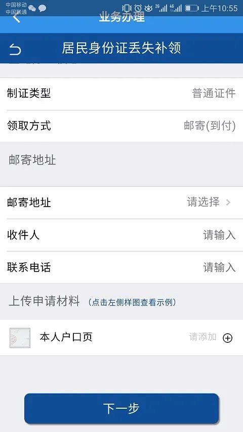 曹操加盟司机怎么解绑