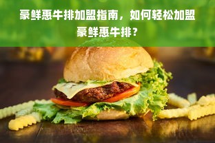 幼儿早教项目加盟，开启孩子未来的黄金钥匙