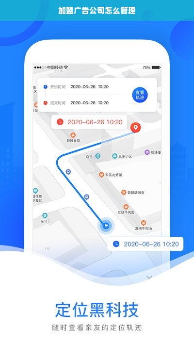 加盟广告公司怎么管理