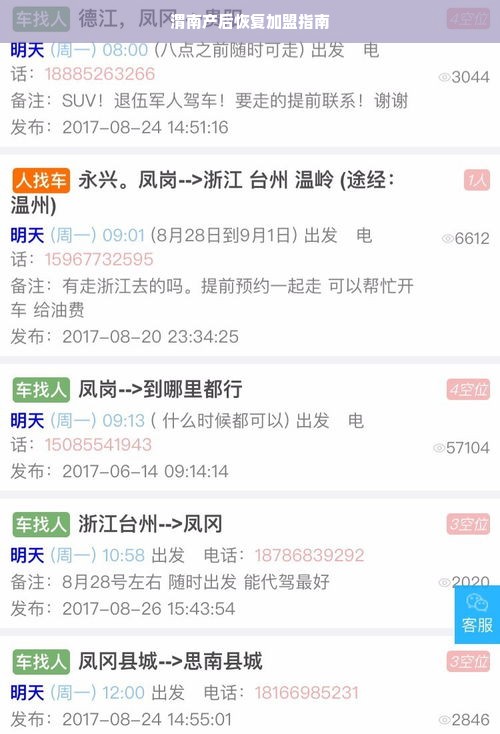 渭南产后恢复加盟指南