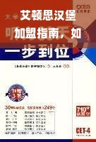 贝迪堡早教加盟，开启您的教育投资之旅