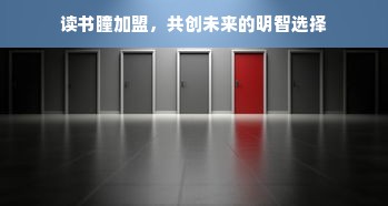 洁丰干洗店加盟前十大品牌盘点，揭秘热门选择背后的故事