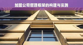 带堂的医药品牌，故事、特色与信赖