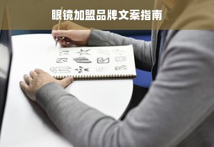 早教用品加盟，开启智慧启蒙之门