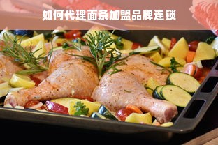 如何利用京东白条额度套现？