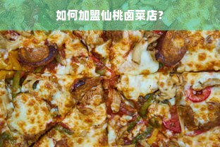 巧虎早教加盟，赚钱攻略详解