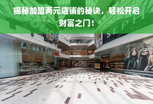 北京市早教游泳加盟电话全解析，轻松开启事业新篇章！