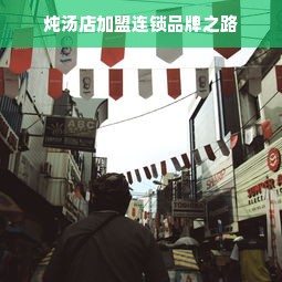 中国最顶端白酒品牌排行榜，品味传承，尽享尊贵