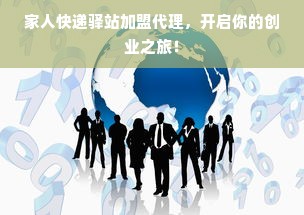 分期乐每月提现额度解析