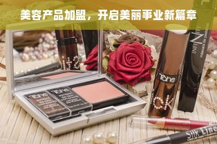 绿色奶油板材品牌大盘点，环保与美观的完美结合