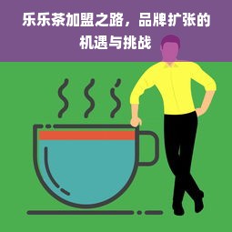 揭秘韩国冰箱保鲜盒，品质生活从保鲜开始