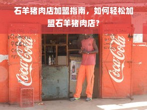 乐康家居品牌介绍