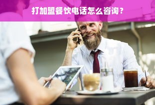 盘点几款性价比超高的松下迷你冰箱替代品