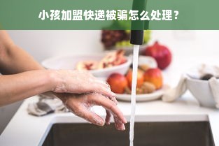 京东白条额度套现与降低攻略