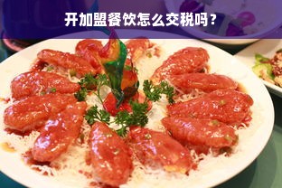 淘宝先用后付额度兑现与退还机制全解析
