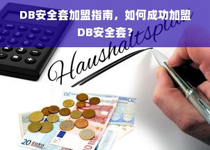 益生菌医药品牌，引领健康新风尚