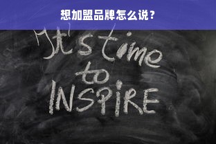 京东白条额度套现全攻略