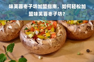 性价比之王！盘点那些好喝不贵又口碑爆棚的茶叶品牌