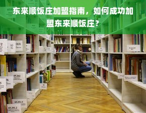 淘宝先用后付额度提现商家—额度不足如何破？