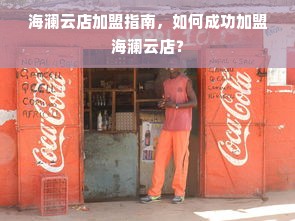 新余品牌木蜡油厂家电话，一站式解决你的需求！