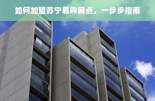 走进仁和医药品牌的世界，探索健康之路的坚实伙伴