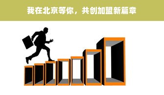鹿优选先享卡额度兑现，鹿优选重开额度低了，我该怎么办？