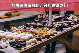 河北省亲子早教加盟，开启孩子成长黄金第一步