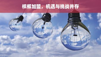 创新风潮下的创意家电品牌，打破常规，引领未来