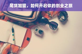 浙江电脑板产业，从代工到领航的突围之路