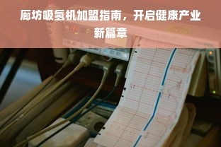 联营母婴品牌，共创母婴市场新篇章