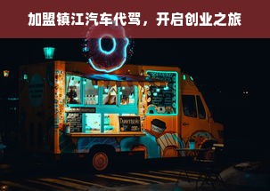 惠州电脑支架品牌大盘点，实用与美观并存的选择