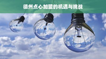 京东白条收款提现真的免费吗？解读其中的细节与条件
