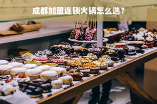 怎样加盟优贝乐美式早教，开启您的教育新篇章？