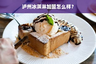 国际干洗店加盟十大品牌全解析，从选择到成功运营的实战指南