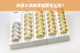 小熊冰箱值得入手吗？全方位评测告诉你答案！
