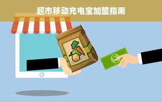 福州马尾母婴服务品牌店，专业与贴心的育儿体验