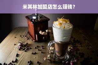 抖音月付轻松提现，让你的钱包鼓起来