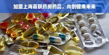 冰箱选购指南，盘点五大热门品牌，帮你找到心仪之选！