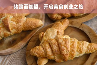探秘泰国医药品牌，传统与现代交织的健康守护者