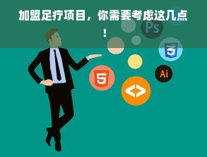 微信分付最多可以提现多少次，详解规则与案例