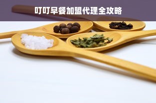 京东母婴品牌授权，母婴家庭的信赖之选
